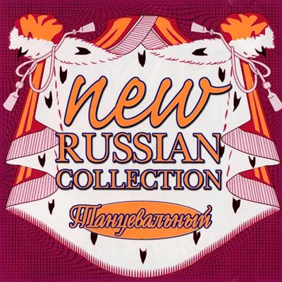 Русски collection